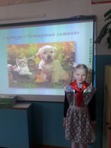 4 кл.